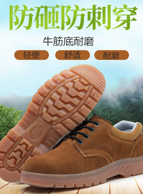 牛筋底防砸防刺穿耐磨劳保鞋焊工防飞溅防烫包盖牛皮工作鞋男鞋子