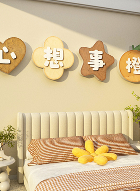 卧室房间布置电视机背景墙装饰品壁画床头亚克力3d自粘贴纸挂件