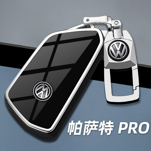 2025款大众帕萨特Pro钥匙套25全新24款龙尊腾版帕沙特380车包壳扣