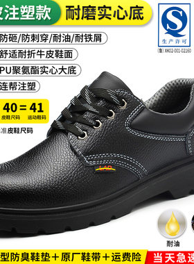 黑色牛皮鞋劳保鞋耐磨防水工作鞋安全防护男鞋子47 48大码45 46码