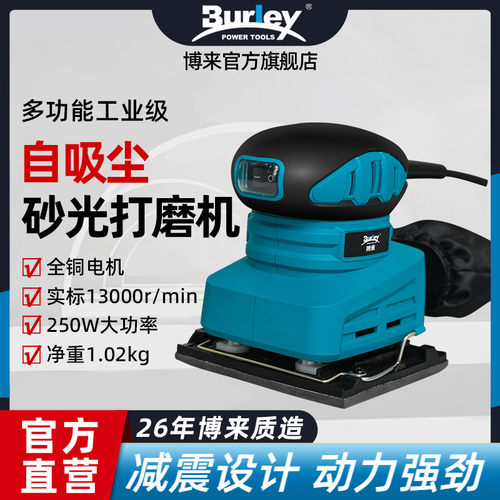 博来抛光小型电动木材打磨机砂光机家用平板木工砂纸腻子平面地板