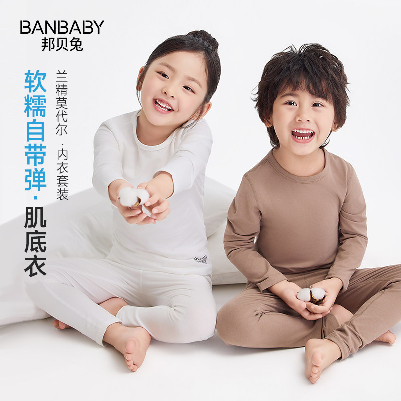 儿童秋衣秋裤薄款天丝莫代尔睡衣图片