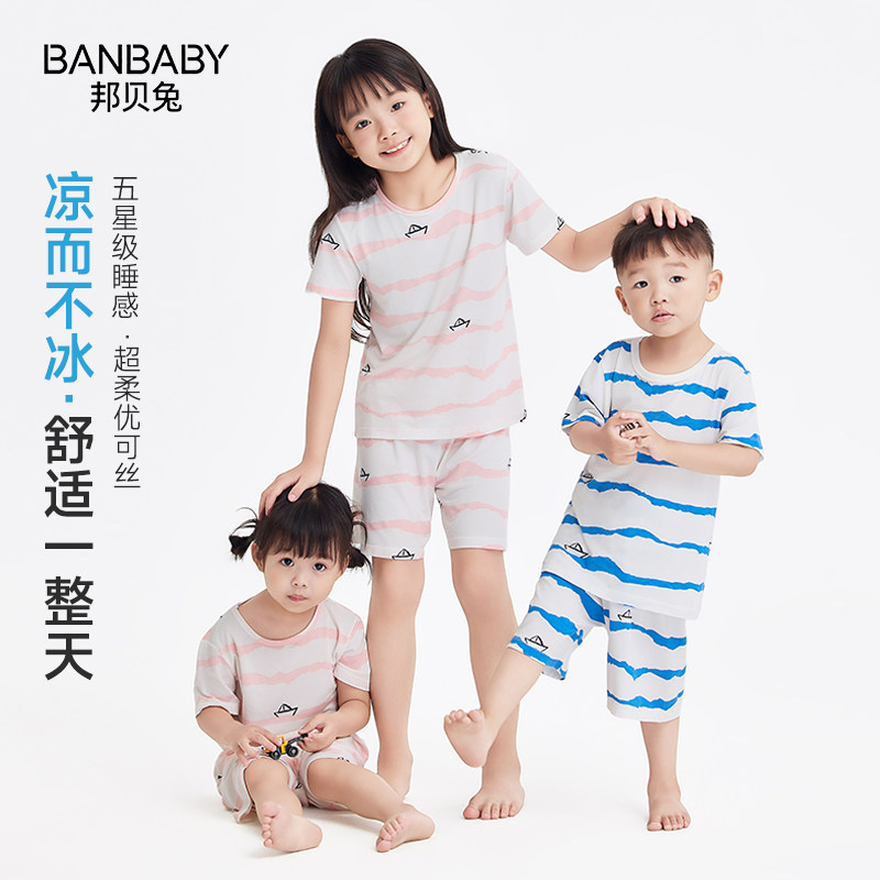 儿童短袖短裤睡衣套装夏季薄莫代尔男女童小中大童家居服空调亲子