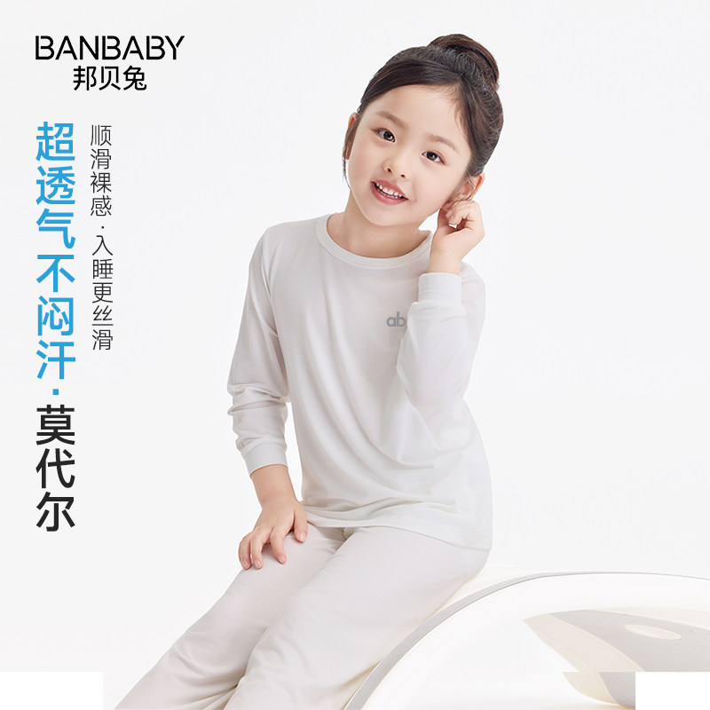 女童睡衣春秋季薄款莫代尔儿童男童中大童宝宝亲子长袖家居服空调
