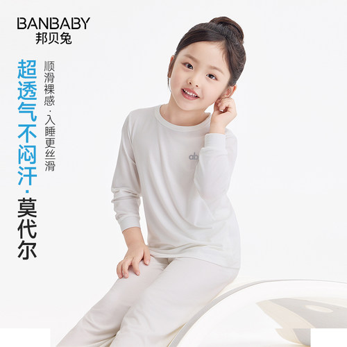 儿童睡衣春秋季薄款莫代尔男女童
