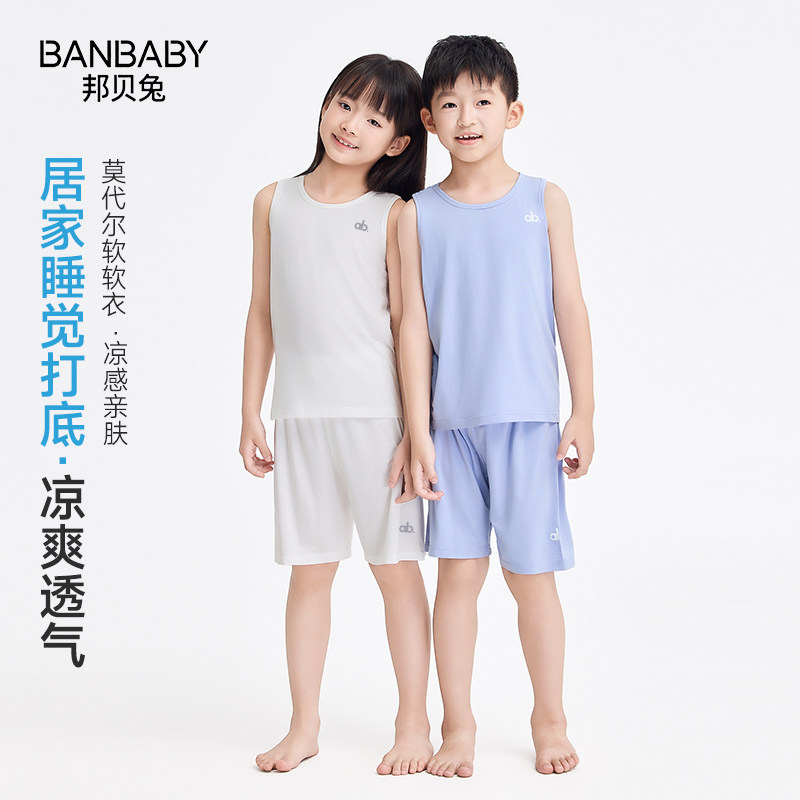 儿童背心套装夏季睡衣莫代尔男女