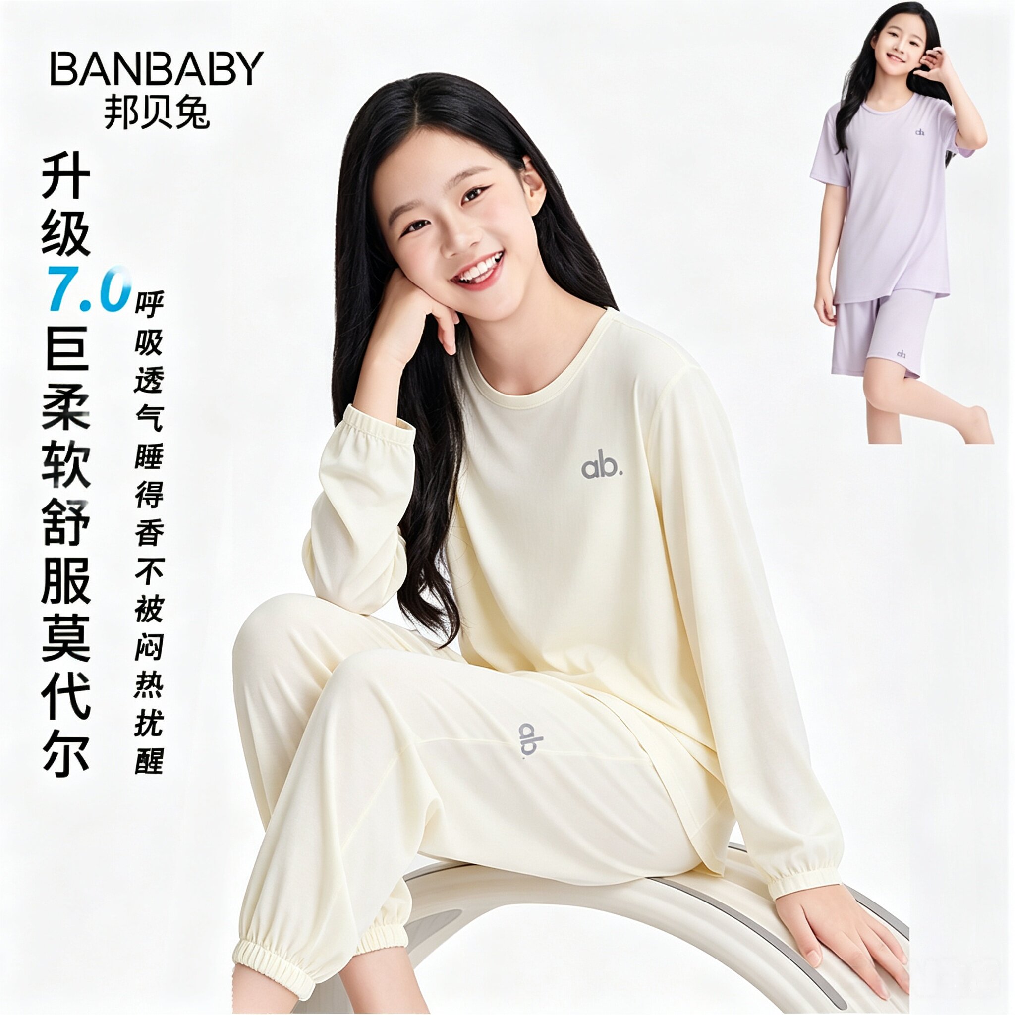【全码段】少女莫代尔睡衣夏儿童