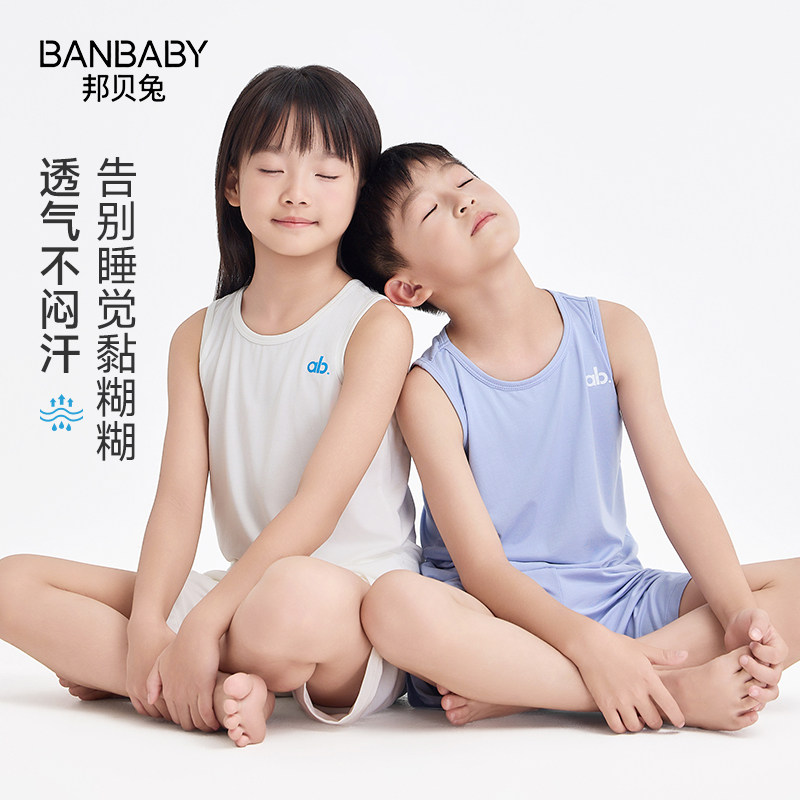 【超柔软】儿童背心套装夏季睡衣莫代尔男女童小中大童无袖家居服
