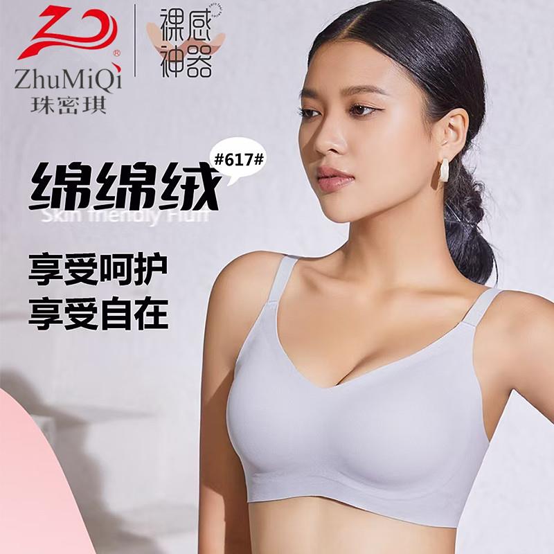 珠617中厚杯无钢圈文胸纯色光面无痕运动少女青年女透气聚拢内衣