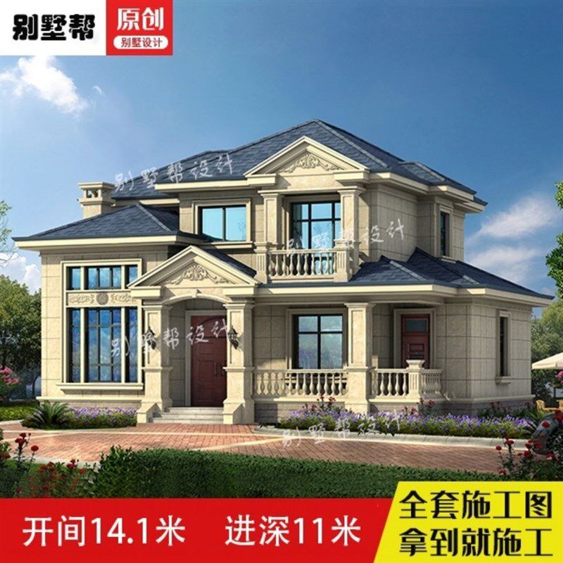 房子设计图农村自建房二层半三层样图/效果图销售