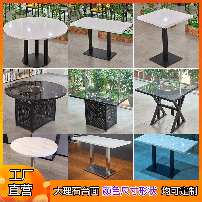 经济型大理石人造石英石桌子圆形长条饭桌奶茶店餐桌椅火锅小方桌图片