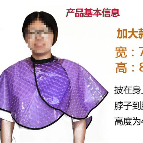 美发披肩发廊用品焗油洗头染发围布理发店专用防水烫染隔水围脖