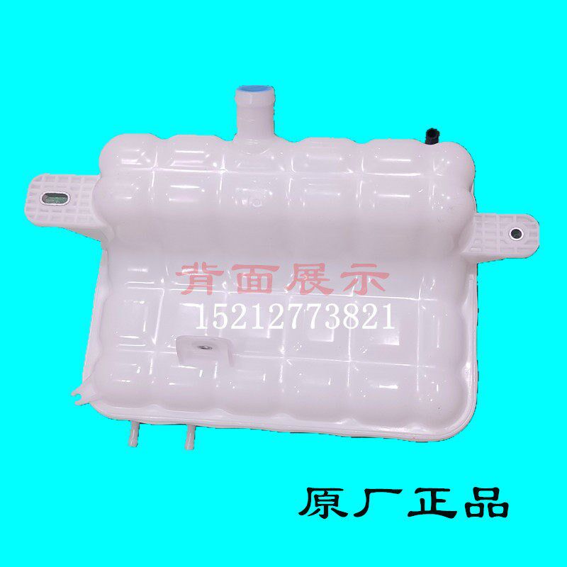 江淮骏铃V8V9格尔发K6L防冻液膨胀水箱副水壶储液壶1311010G1K10