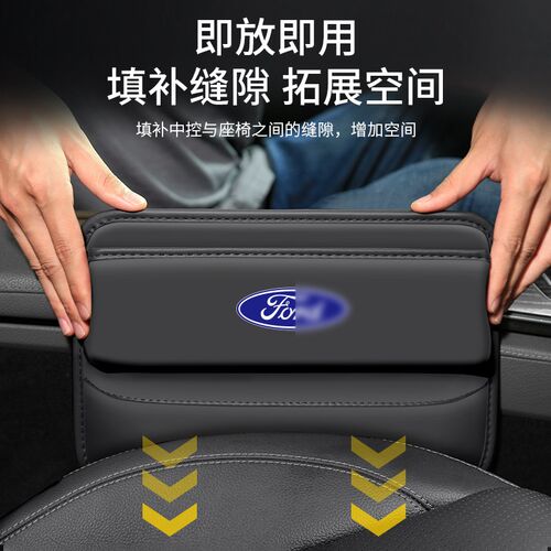 适用福特探险者蒙迪欧汽车夹缝收纳盒23款内饰座椅装饰储物用品盒