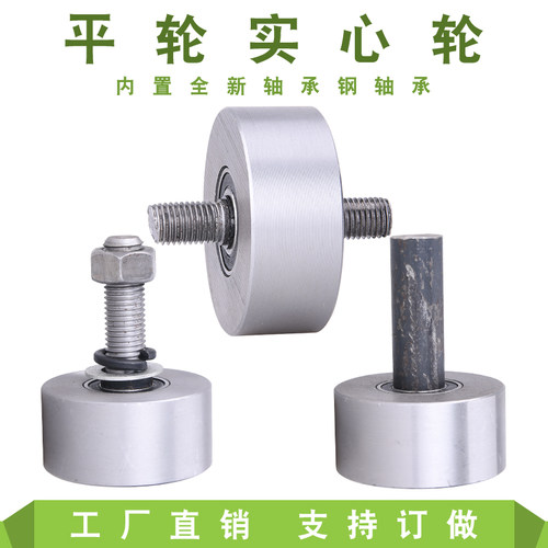 70MM 100MM 120MM实心铁轮/槽轮/实心轮/轨道轮/平轮滑轮