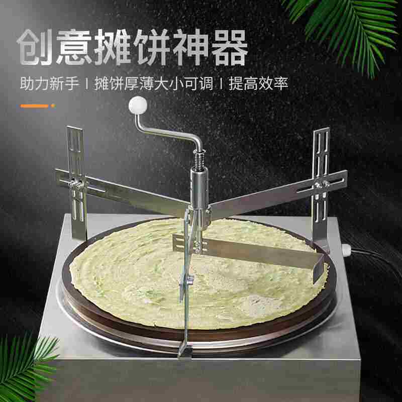 饼果子工具摊煎饼烙鸡蛋饼煎铲山东杂粮煎饼煎饼工具神器半自动