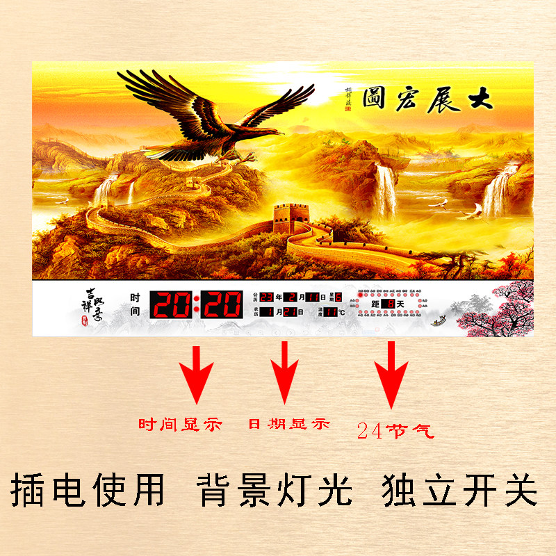 2025款开业送礼电子钟招财进宝财源广进万年历挂钟生意兴隆牌匾