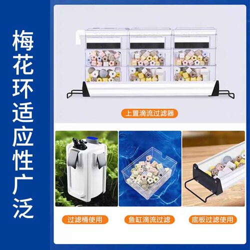 鱼缸滤材鱼池硝化细菌屋梅花净水培菌环水族箱过滤材料石英陶瓷环