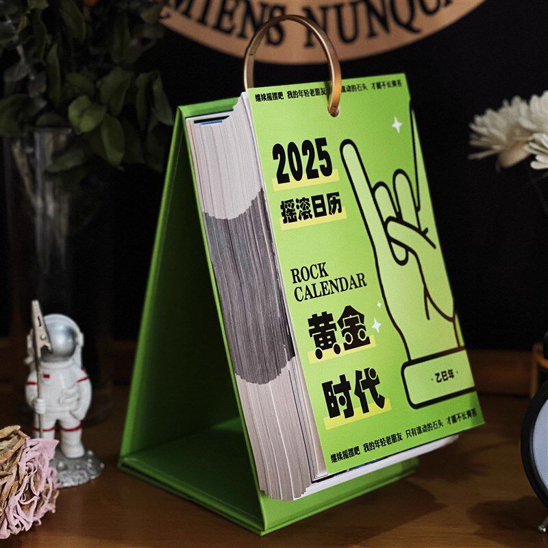 2025摇滚日历365页年历乐队音乐节周边演唱会乐迷情侣桌面摆件