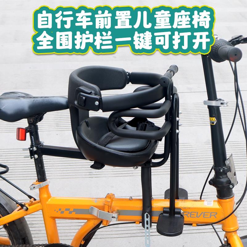 锂电折叠车前置儿童座椅自行车前置宝宝安全座山地车代驾车孩子椅