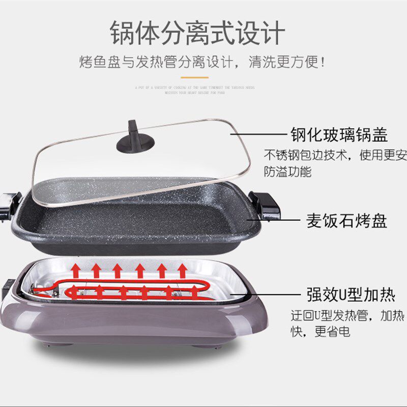 烤鱼炉商用餐厅多功能电烤盘家用无烟插电长方形纸包鱼专用锅大号