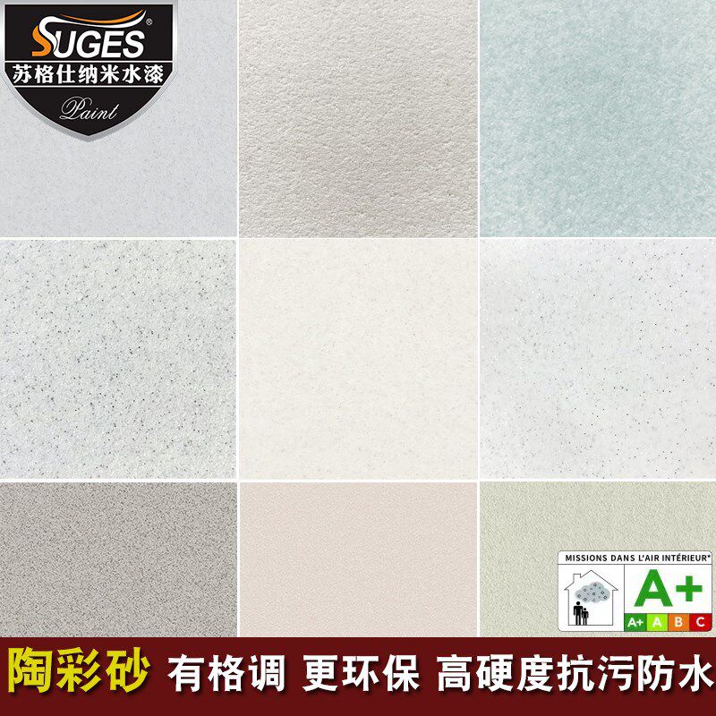 天然陶晶石涂料质感立体哑光砂岩漆艺术背景墙漆强硬度防水陶彩砂