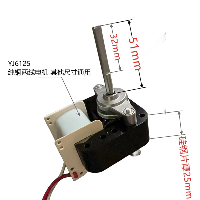 YJ6125双线电机纯铜兆力电机爱丽丝循环扇电机