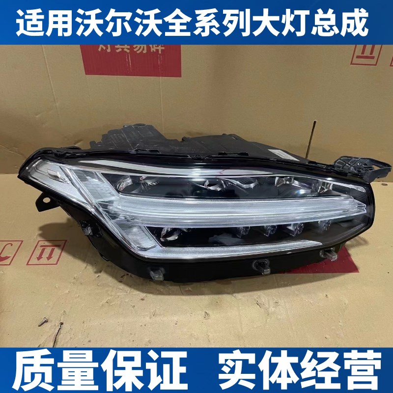 沃尔沃XC60 S60L S90 XC90 S80 V60 V40 S40大灯总成原厂拆车头灯