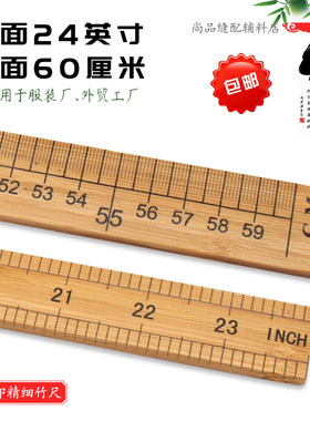英寸厘米直尺量衣尺一米竹尺服装木尺教学尺裁缝尺量布尺木头