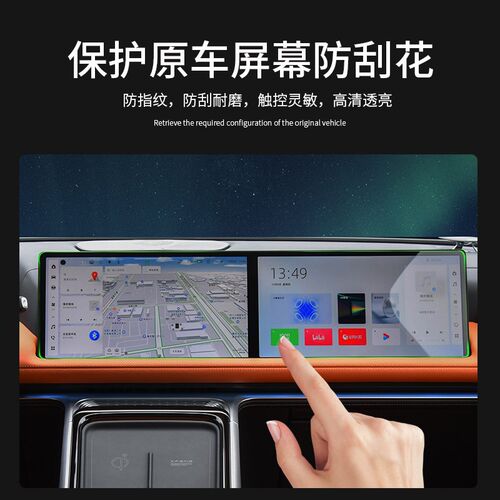 24款小鹏G9导航膜改装专用中控显示屏钢化膜导航仪表盘保护膜配件