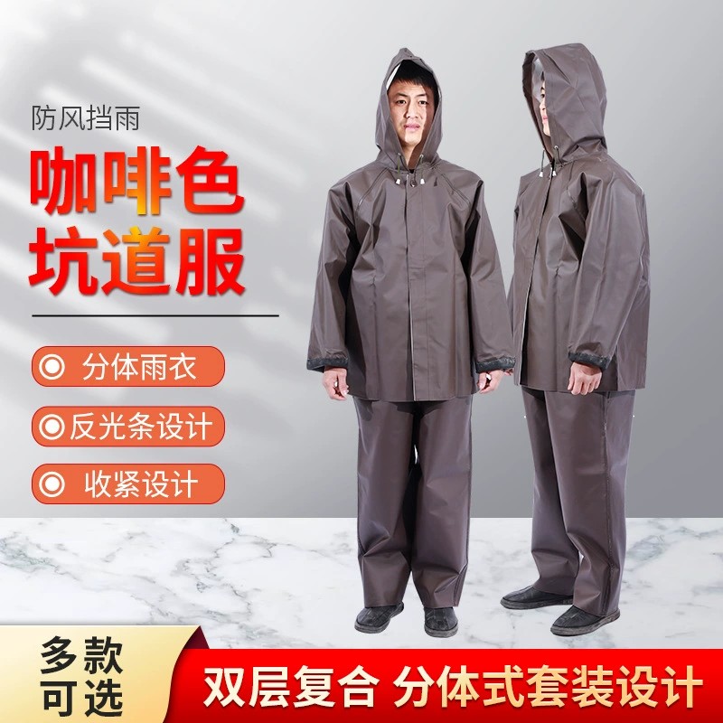 矿工矿山专用雨衣雨裤坑道服加厚耐磨耐酸碱雨衣渔民专用雨衣船用
