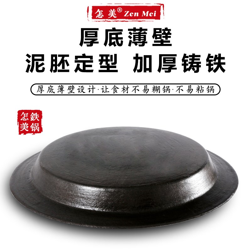 商用特大号生煎包平底锅烙饼煎饺子锅贴摆摊专用锅老式生铁铸铁锅