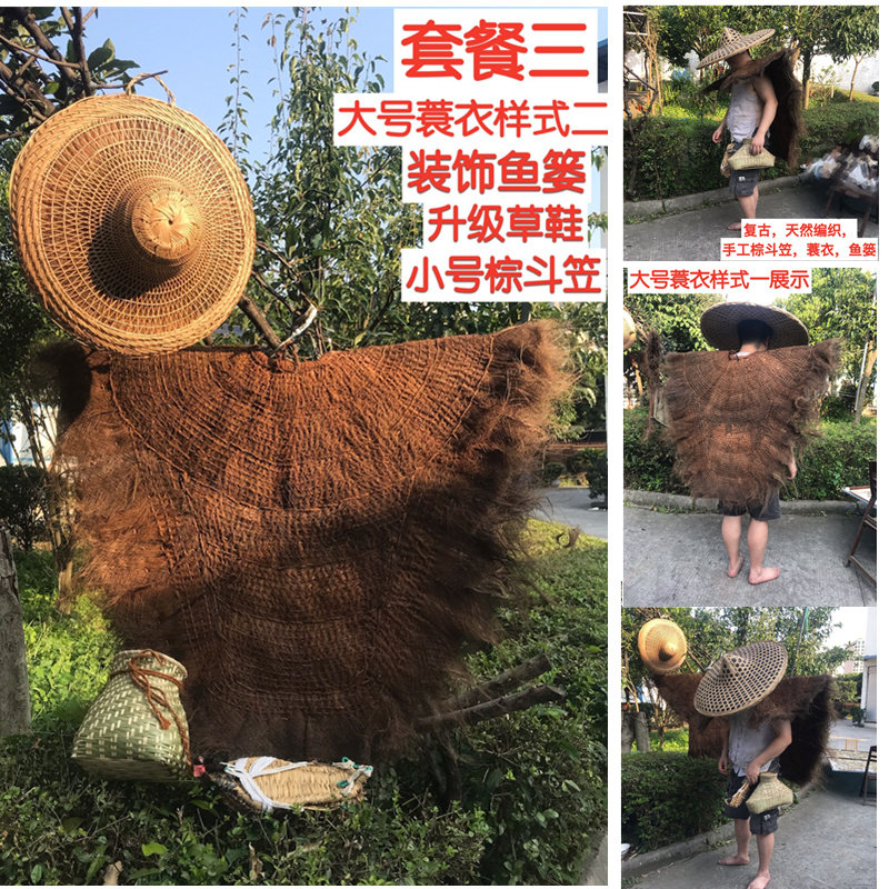 蓑衣农村纯手工编制民间特色工艺