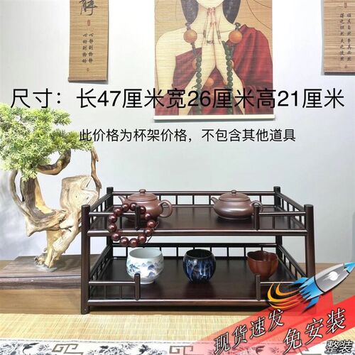 琼楼收纳柜茶杯架桌上茶具收纳置物架摆件 展示架中式摆放博古架