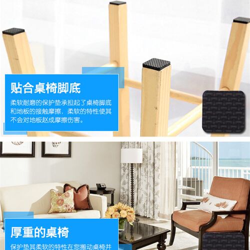 桌脚垫EVA橡胶泡沫胶垫桌椅子脚保护垫 方形圆防滑凳子脚套静音垫