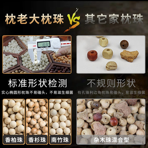 枕老大香竹韵颈椎枕头高度可调木珠塑型支撑硬枕芯高端健康枕头