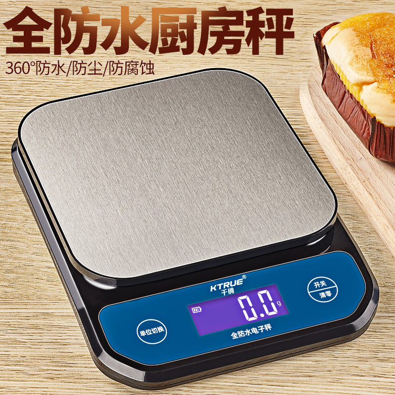 防水厨房烘焙电子秤0.1食物面粉调料家用水果小型克数称海鲜奶茶