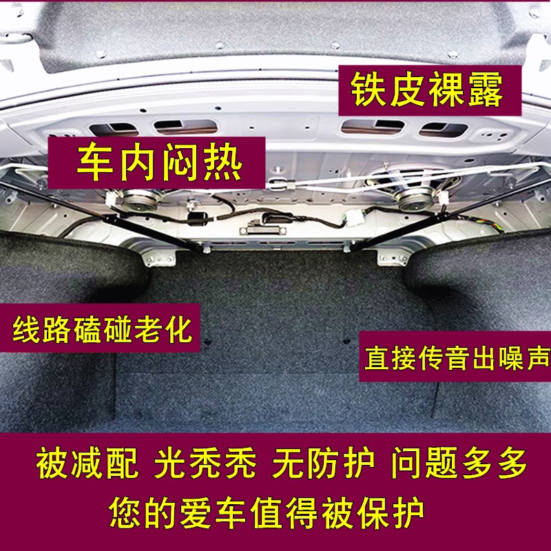 适用20-26款轩逸后备箱隔音棉14代新轩逸尾箱隔热内衬顶棚板电驱