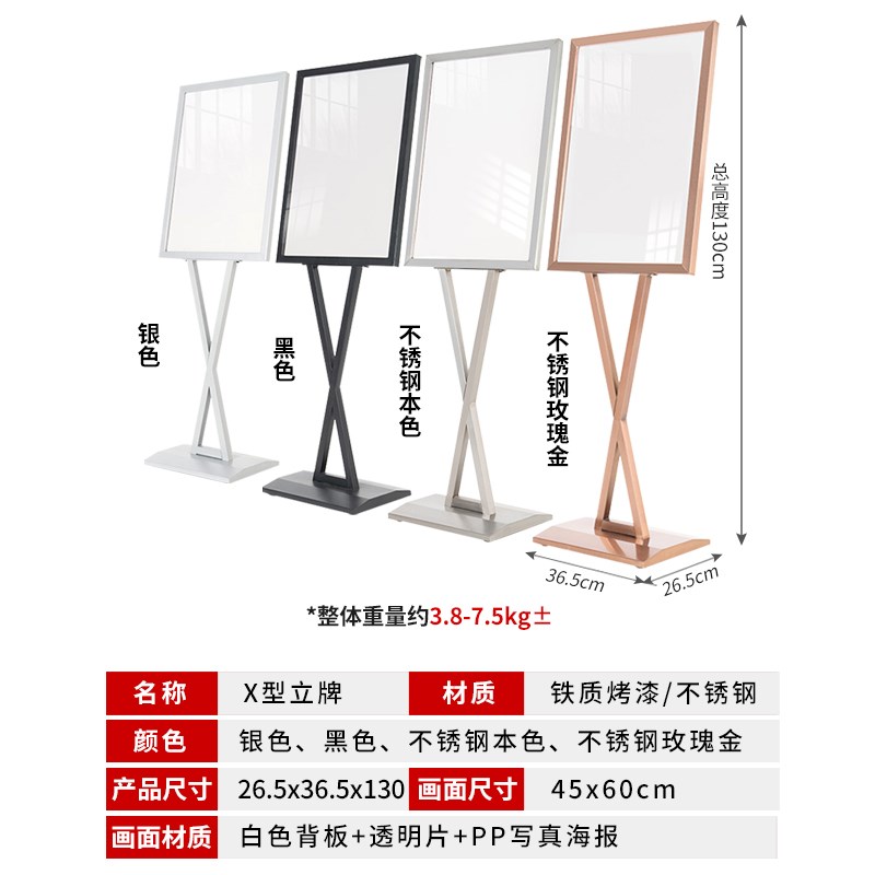 广告牌展示牌水牌展架立式落地式展板门口迎宾立牌海报展示架定制