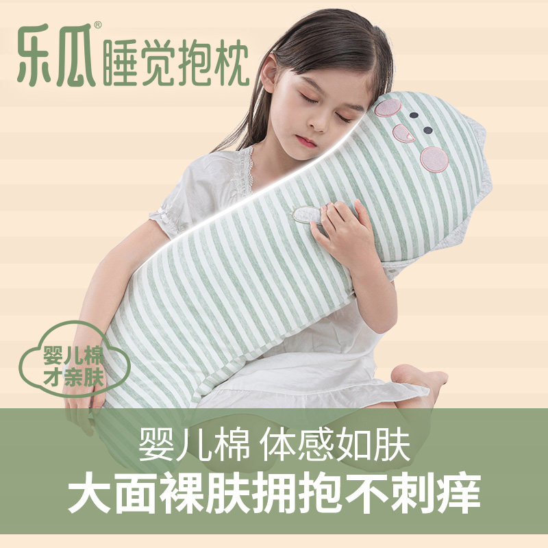 乐瓜恐龙公仔儿童睡觉抱枕婴儿安抚小玩具床上专用夹腿长条枕拆洗