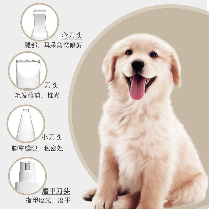 4合1宠物剃毛器狗狗猫咪电推剪剃脚毛推子剪毛神器推毛狗毛修剪器