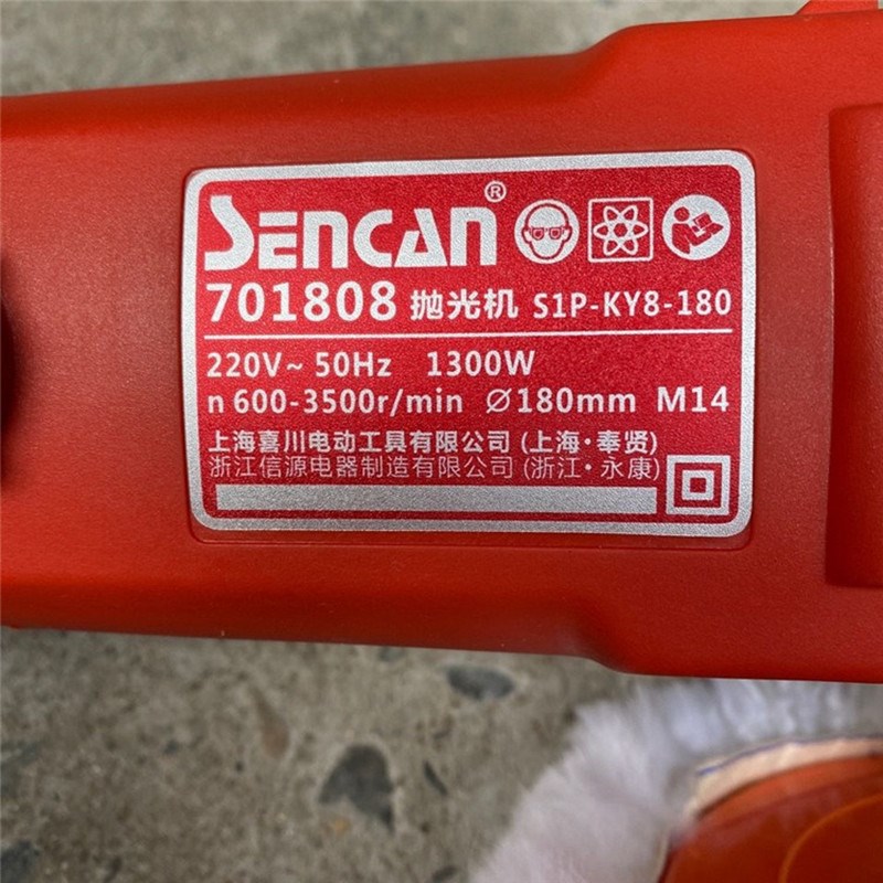 神川701808工业级抛光机1300w衡攻调速器打磨机汽车专用电动工具