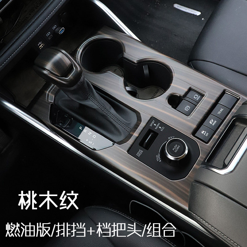 2022款汉兰达陆放燃油版2.0T排挡水杯框档把头贴片双擎版内饰贴片