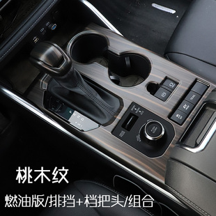 2022款汉兰达陆放燃油版2.0T排挡水杯框档把头贴片双擎版内饰贴片