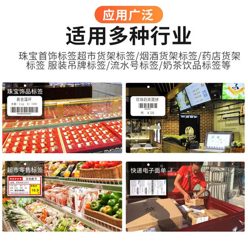 佳博GPM322/ZH380A便携式标签票据超市标价签条码打印机80mm热敏