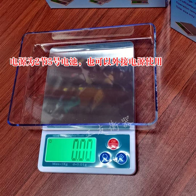 高精度大量程1000克0.01g精密电子克秤 配料称营养厨房秤托盘克称