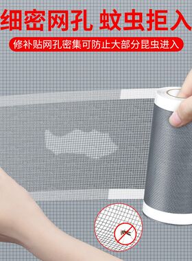 蚊帐补洞贴自粘纱窗门帘纱网破洞修补贴无痕补丁贴防蚊虫自粘布贴