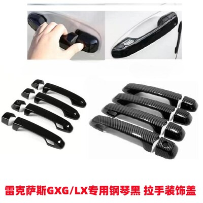 适用10-24雷克萨斯GX400拉手GX470改装饰专用门把手盖GX460门碗贴