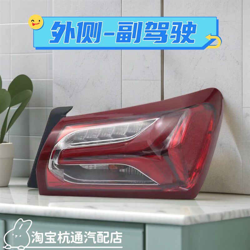 适用19-20-21-23款雪佛兰迈锐宝XL后尾灯总成刹车灯罩内外尾灯壳