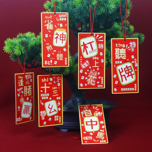2022新年挂饰盆景挂件虎年创意小福字过年室内装饰品发财树流苏